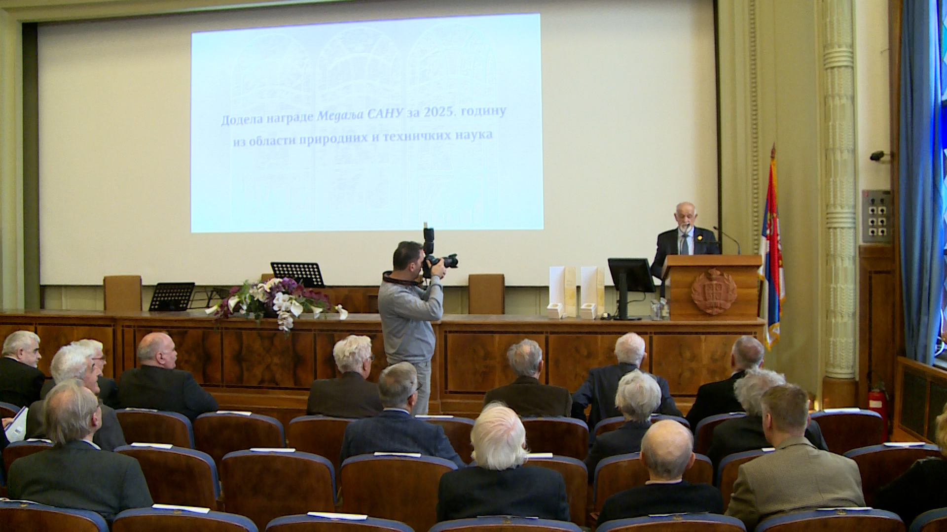 Beograd, svecanost povodom obelezavanja Dana SANU, pokrivanje